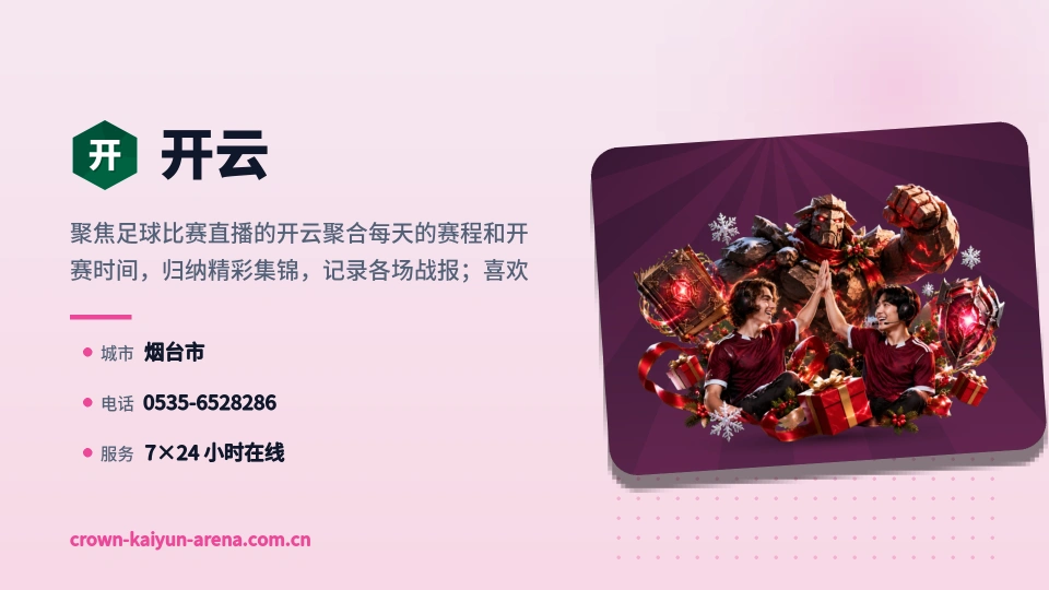 开云是谁